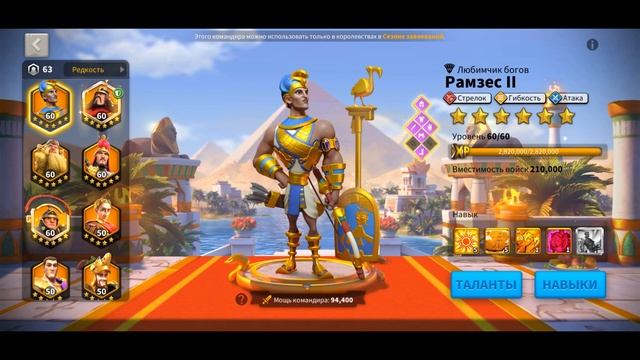 Rise of Kingdoms: 86кк, 16 вип, паспорта, од и т.д. смотреть онлайн