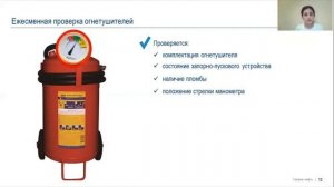 Противопожарная безопасность АЗС