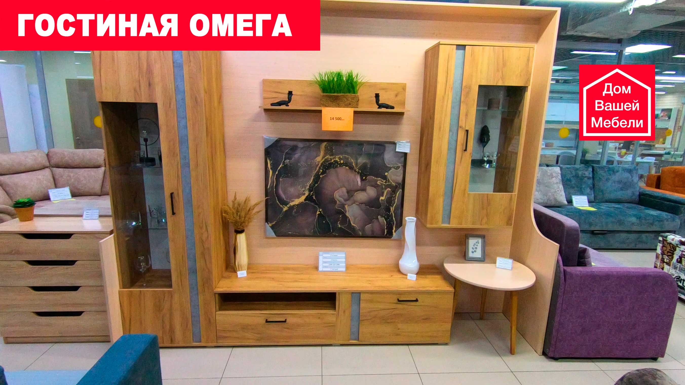 Гостиная Омега смотреть онлайн