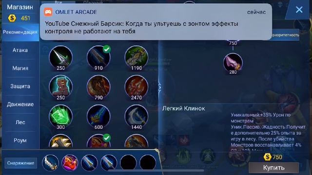 Mobile Legends? Крыша едет неспеша, тихо шифером шурша ??? смотреть онлайн