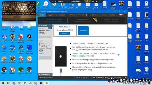 Samsung A33/A53/A54 FRP Chimera Tool Test Point