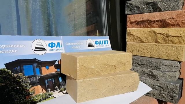 Виды кирпича ФАГОТ жёлтого оттенка ЕФТ100: жёлтый СЖ, и слоновая кость 12Слк смотреть онлайн