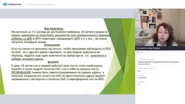 Как доказать негодность по бронхиальной астме_март_2020 смотреть онлайн
