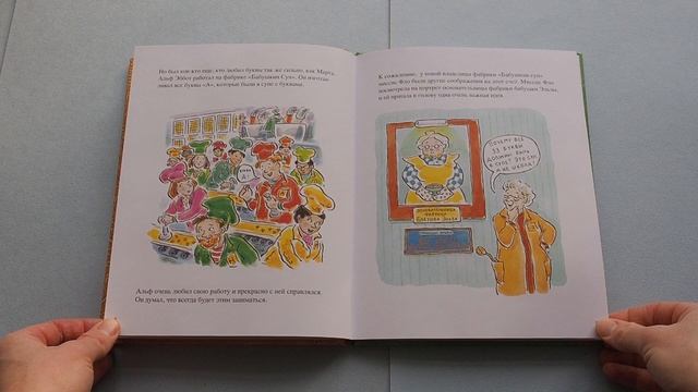 Марта ля-ля-ля