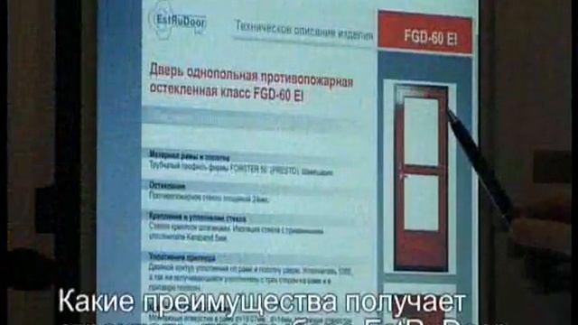 ESTRUDOOR RU двери, ворота, противопожарные двери и ворота, кватирные двери, технические двери смотреть онлайн