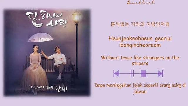 [Angel's Last Mission: Love OST] LEE MOON SAE - A Welcome Rain (단비) (HAN/ROM/ENG/INDO Lyrics/가사) смотреть онлайн
