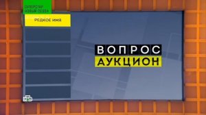 Своя игра. Пыжов - Чистяков - Мануйлов (04.11.2023)