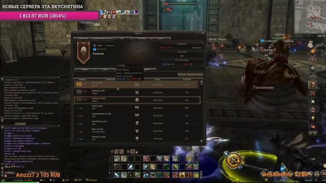 Инфа Для Работяг По Новым Серверам L2 Essence Lineage 2 смотреть онлайн