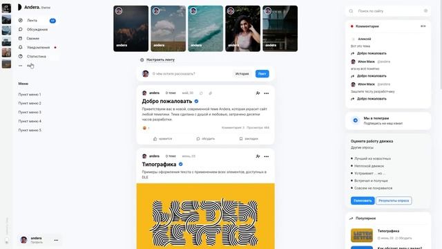 Andera   Best Template For DLE