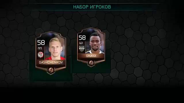 FIFA 18 MOBILE БЕЗУМНЫЙ ПАК ОПЕНИНГ