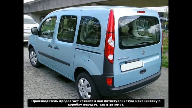 Renault Kangoo (Рено Кангу) смотреть онлайн