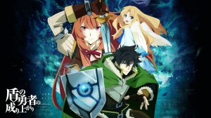 Герой Щита - Опенинг 1 Shield Hero - Opening 1 (4K 60FPS)