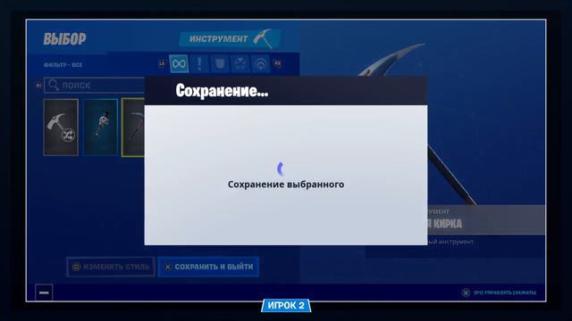 Играем фортнайт на разделениам экрана смотреть онлайн