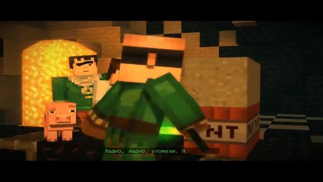 Minecraft Story Mode:Эпизод2-Нужна сборка Часть1 смотреть онлайн
