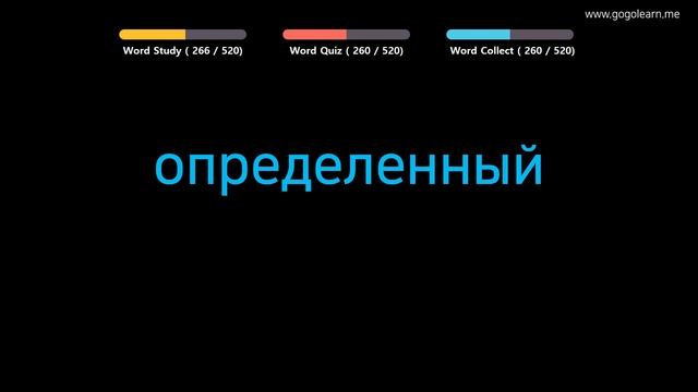Aprender Ruso | Vocabulario Ruso Escuela Media Básica | Golearn