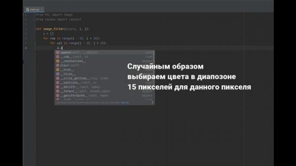 Размытие фотографии в Python библиотека PIL