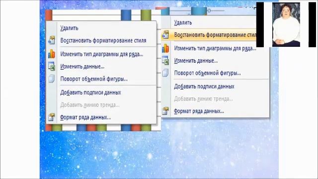Документ Microsoft Word . Вкладка. Вставка. Иллюстрации. Диаграмма. смотреть онлайн