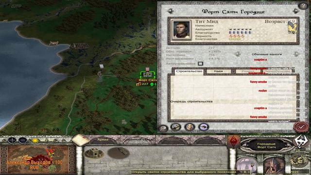 The Elder Scrolls Total War # 6.Империя!