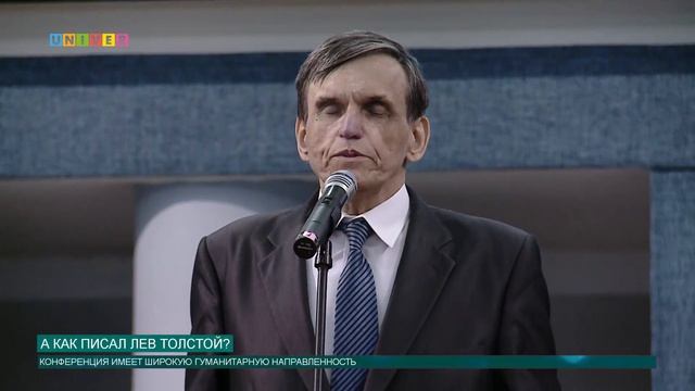 А как писал Лев Толстой? смотреть онлайн