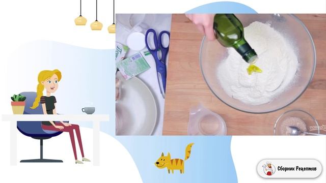 Сборник рецептов