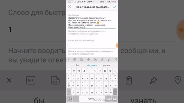 Как удалить или отредактировать быстрые ответы в инстаграм смотреть онлайн