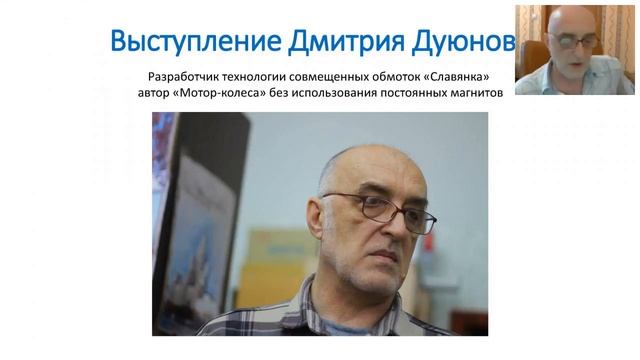 Вебинар Презентация проекта Дуюнова о технологии и инвестициях в проект запись от 8 августа смотреть онлайн