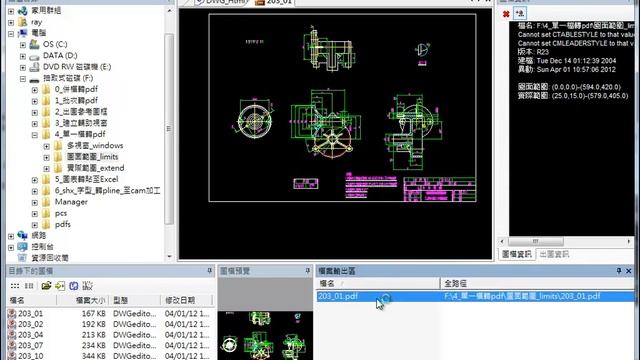 RCAD DWG Manager dwg to pdf by windows смотреть онлайн