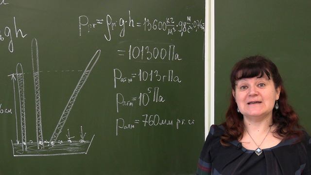Физика 7 класс Атмосферное давление смотреть онлайн