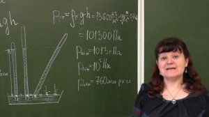 Физика 7 класс Атмосферное давление