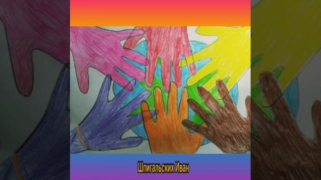 # Stay Home.Дети  рисуют   к празднику 1 МАЯ