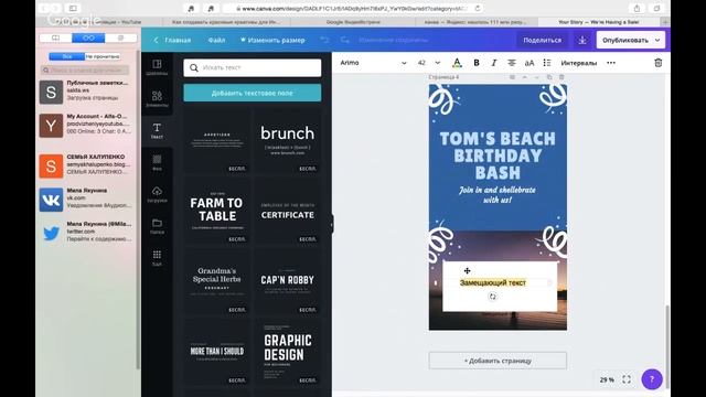 Как создавать красивые креативы для Инстаграм | Instagram stories смотреть онлайн