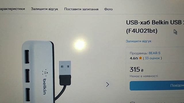 USB концентратор Belkin. ЮСБ тройник обзор посылки смотреть онлайн