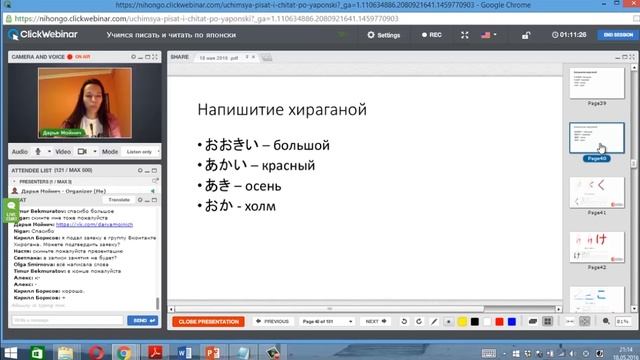 Японский алфавит хирагана. Японская азбука ряд КА. Уроки японского для начинающих. смотреть онлайн