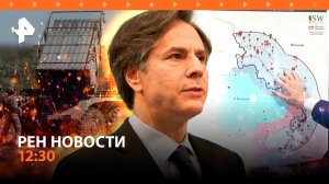 США показали карту ударов по РФ / Триста «Боингов» могут взорваться в небе / РЕН Новости 12:30 23.05
