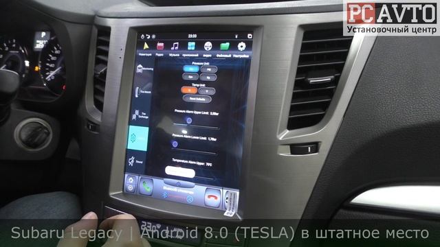 Subaru Legacy ПЕРЕВОПЛОЩЕНИЕ | Android 8.0 (TESLA) | TPMS | Камеры переднего/заднего вида смотреть онлайн