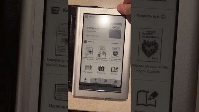 Электронная книга Sony PRS 950 смотреть онлайн