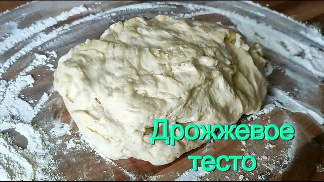 ПОСТНОЕ ДРОЖЖЕВОЕ ТЕСТО! Самый простой рецепт! Без яиц, без молока, без сливочного масла!