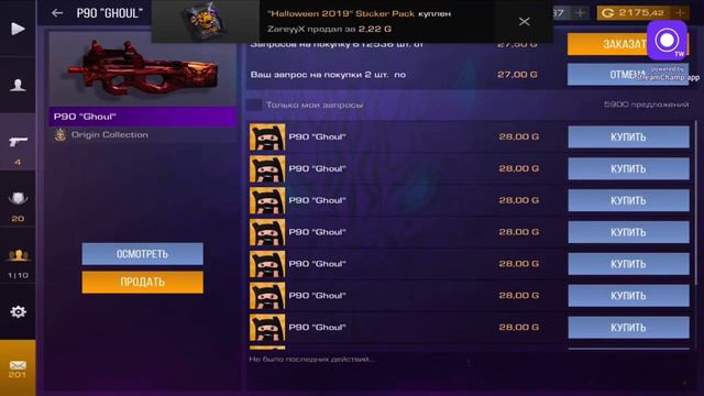 ПРЕЛЕКСУ СЛИЛИ СТИКЕР ПАК ЗА 2.22 ГОЛДИ!!!ОН ОБОСРАЛСЯ!!!))) смотреть онлайн