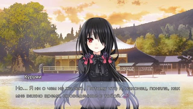 Date A Live: Rinne Utopia ► Прохождение #33 Финал рута Куруми!!! смотреть онлайн