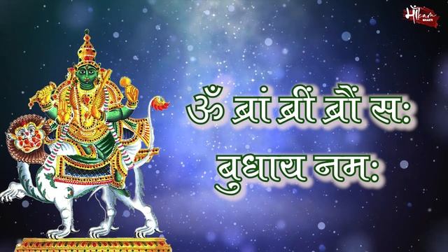 Budh Beej Mantra 108 Times | Navgraha Mantra | Budh Graha Shanti Mantra | Vedic mantra смотреть онлайн