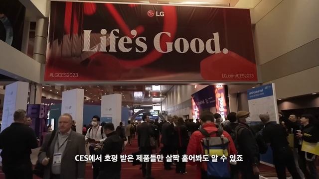 CES2024, 왜 LG가 역대급 성과라는 걸까? смотреть онлайн