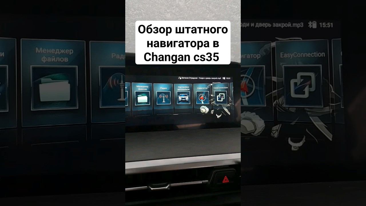Штатный навигатор в Changan CS35 PLUS NEW #changan #ремонт #тазовлог #гараж смотреть онлайн