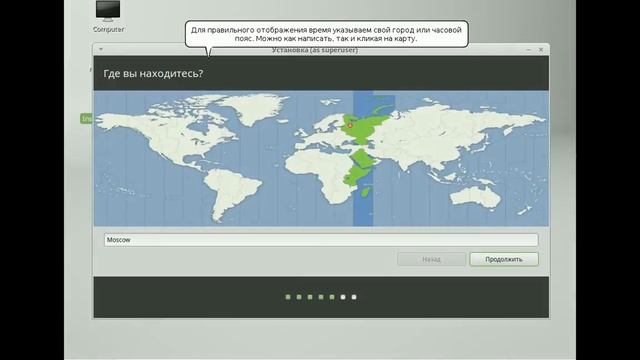 HowTo: Установка Linux Mint 17.1 Rebecca смотреть онлайн