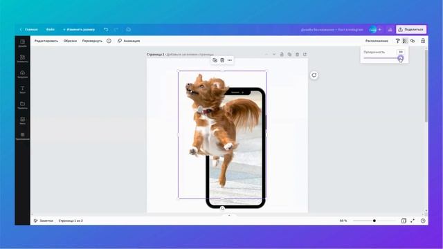 3D эффект на фото | Как выйти “за рамки” в Canva смотреть онлайн