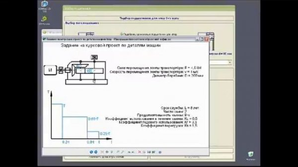 Детали машин курсовой проект - www.dm-monster.ru