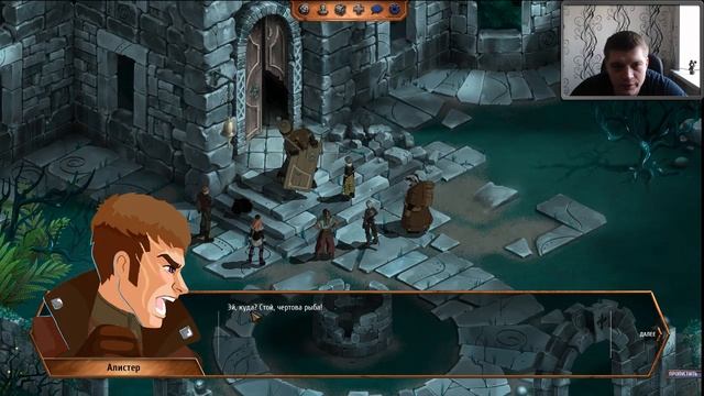 Grimshade Прохождение №16