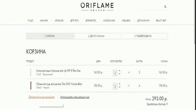 Как оформить личный заказ смотреть онлайн