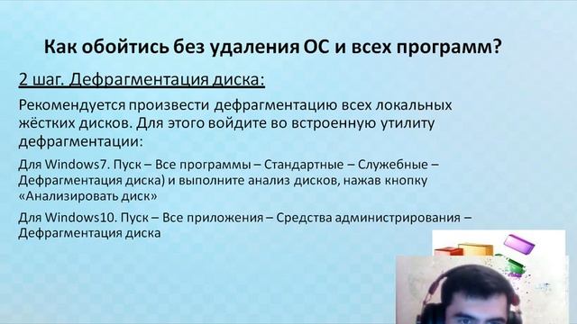 Полезные компьютерные программы смотреть онлайн