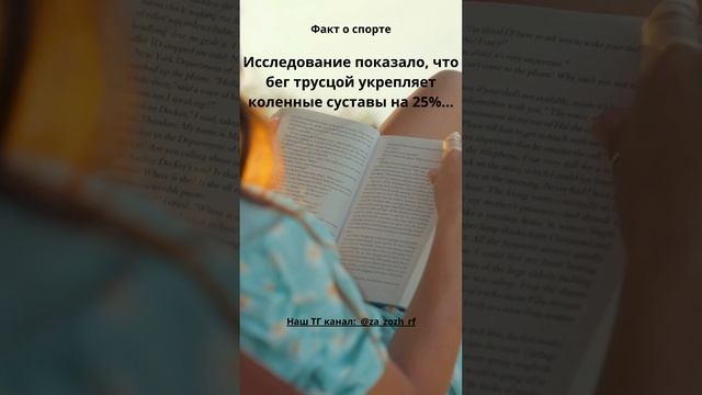 Интересный факт о спорте 3 смотреть онлайн