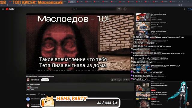 Audio RW смотрит - Жизнь и терпение Патлача